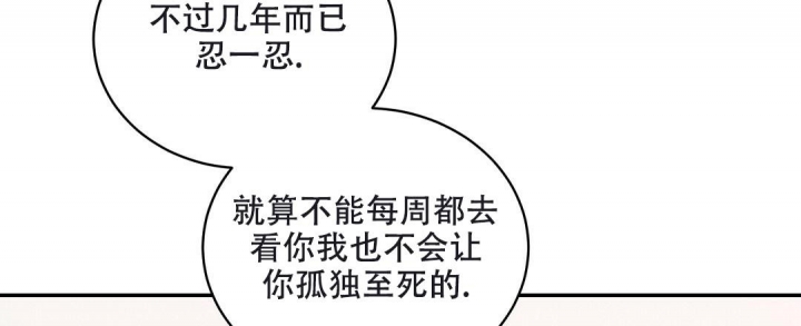 《反攻》漫画最新章节第86话免费下拉式在线观看章节第【24】张图片