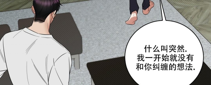 《反攻》漫画最新章节第79话免费下拉式在线观看章节第【43】张图片