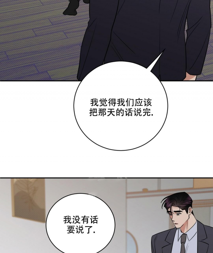 《反攻》漫画最新章节第85话免费下拉式在线观看章节第【13】张图片