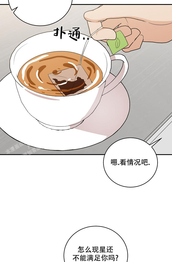 《反攻》漫画最新章节第101话免费下拉式在线观看章节第【32】张图片