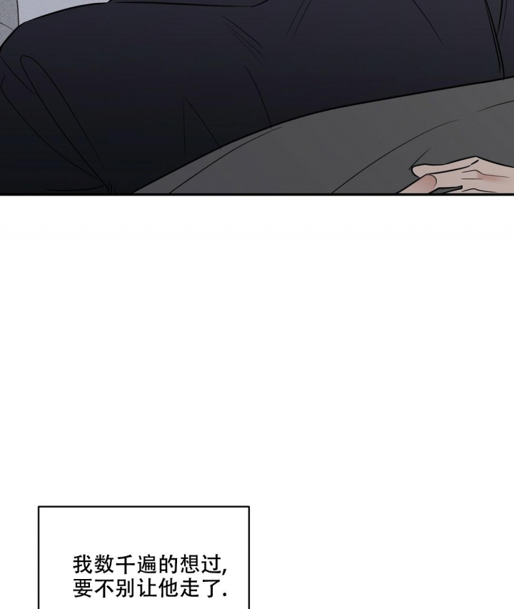 《反攻》漫画最新章节第87话免费下拉式在线观看章节第【40】张图片