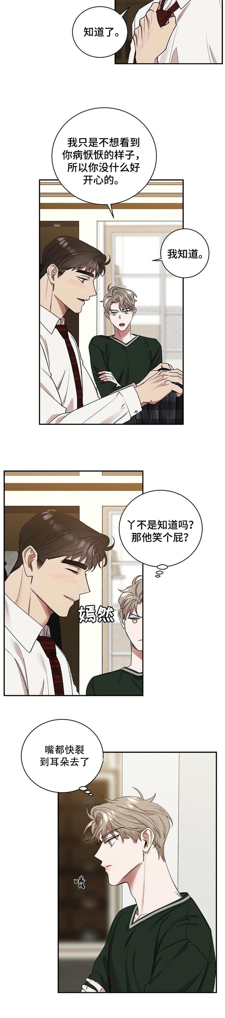 《反攻》漫画最新章节第50话免费下拉式在线观看章节第【3】张图片