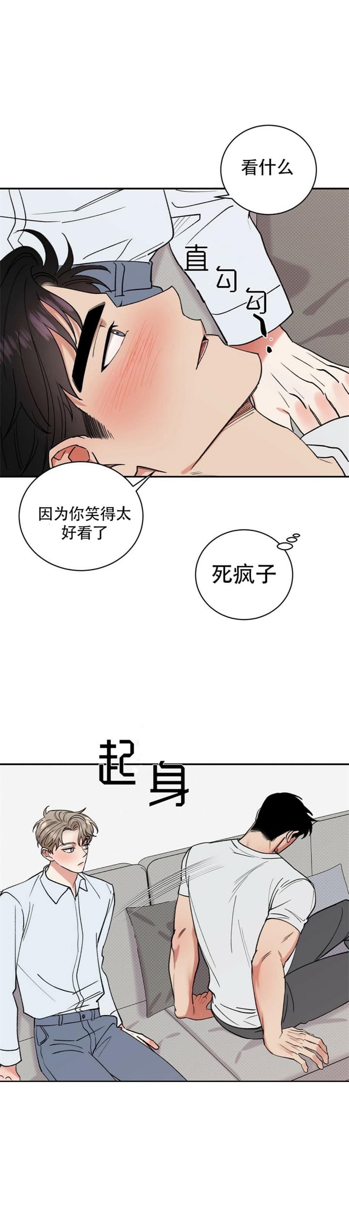 《反攻》漫画最新章节第52话免费下拉式在线观看章节第【5】张图片