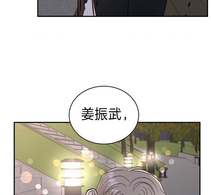 《反攻》漫画最新章节第16话免费下拉式在线观看章节第【42】张图片