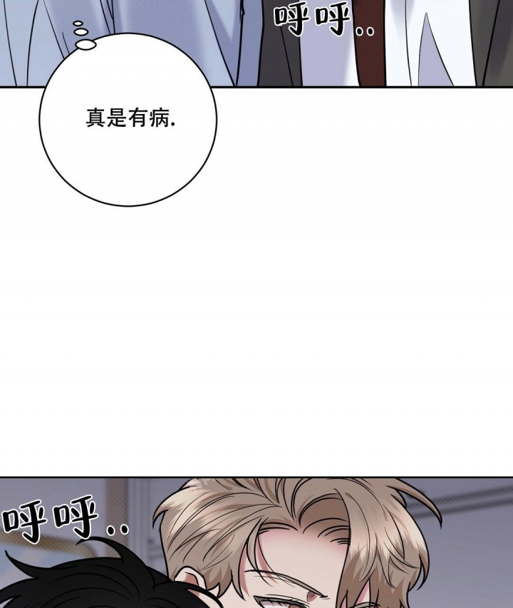 《反攻》漫画最新章节第66话免费下拉式在线观看章节第【42】张图片