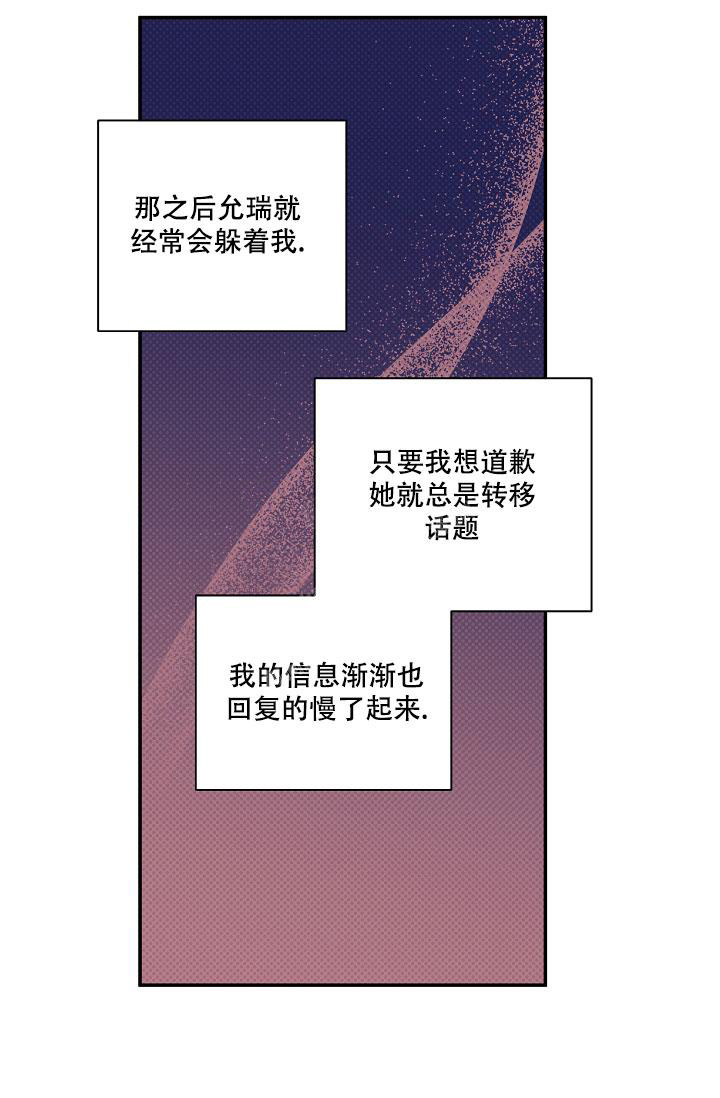 《反攻》漫画最新章节第92话免费下拉式在线观看章节第【87】张图片