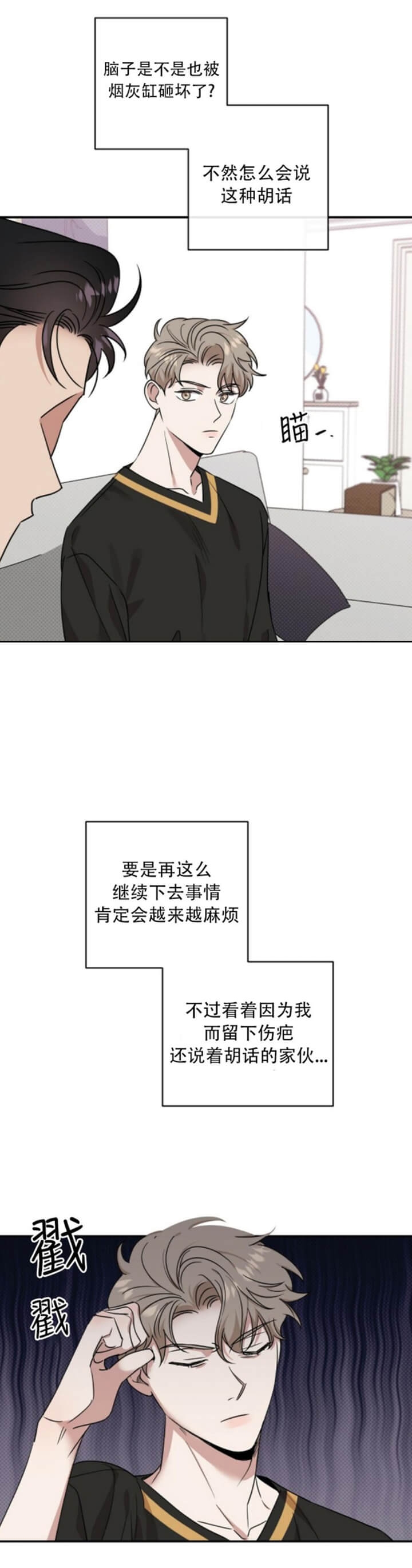 《反攻》漫画最新章节第44话免费下拉式在线观看章节第【5】张图片