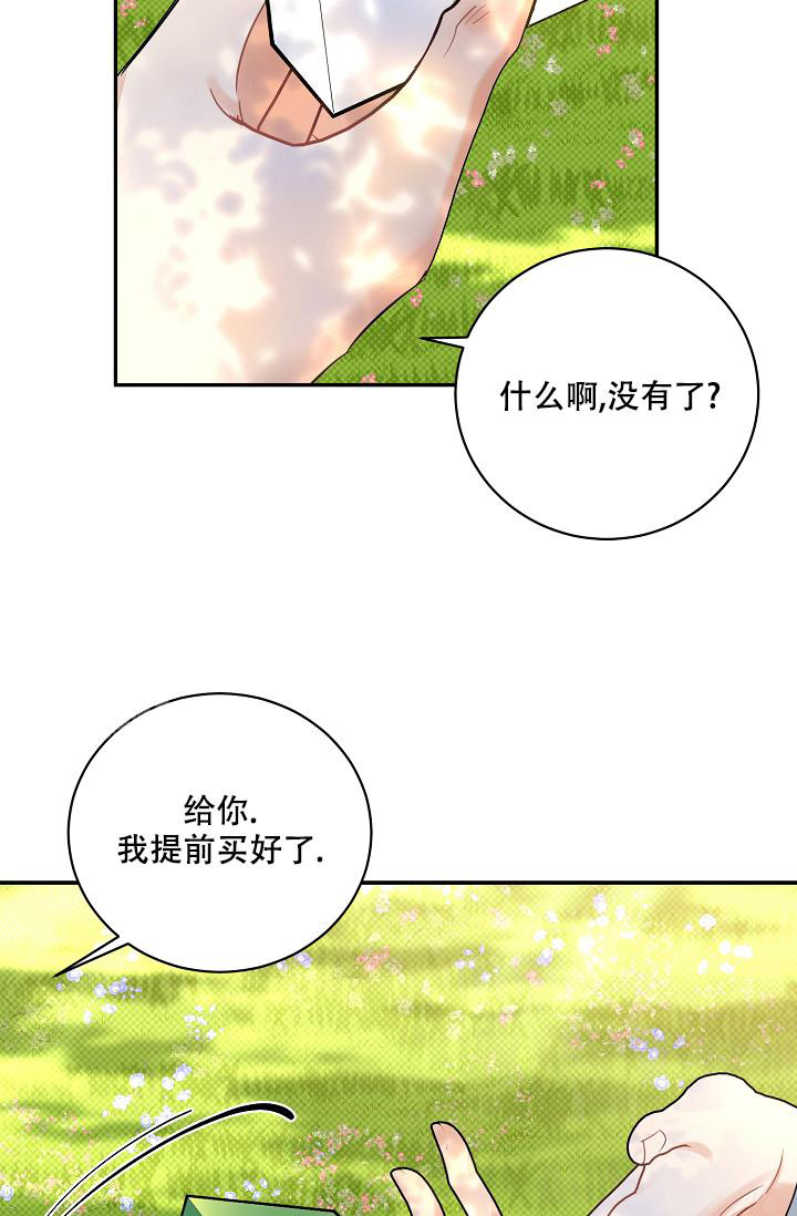 《反攻》漫画最新章节第97话免费下拉式在线观看章节第【40】张图片