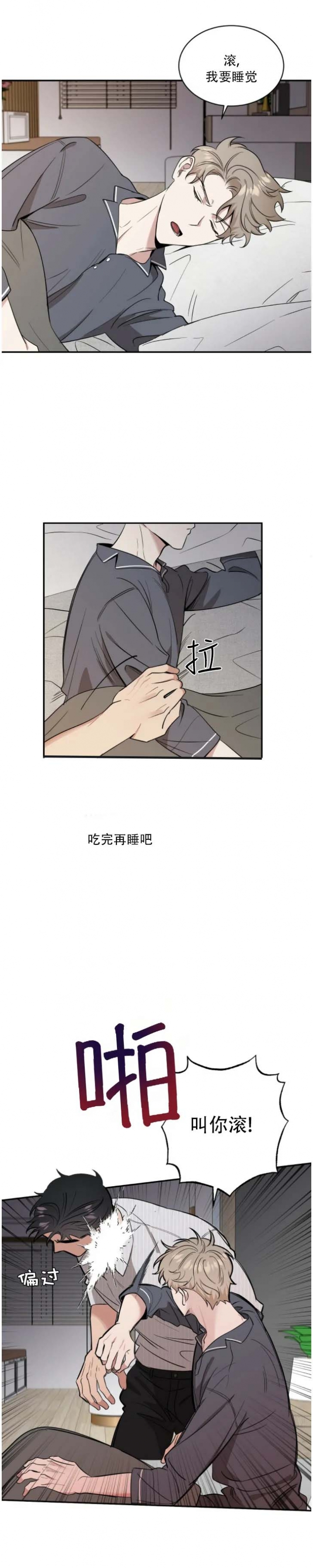 《反攻》漫画最新章节第39话免费下拉式在线观看章节第【2】张图片