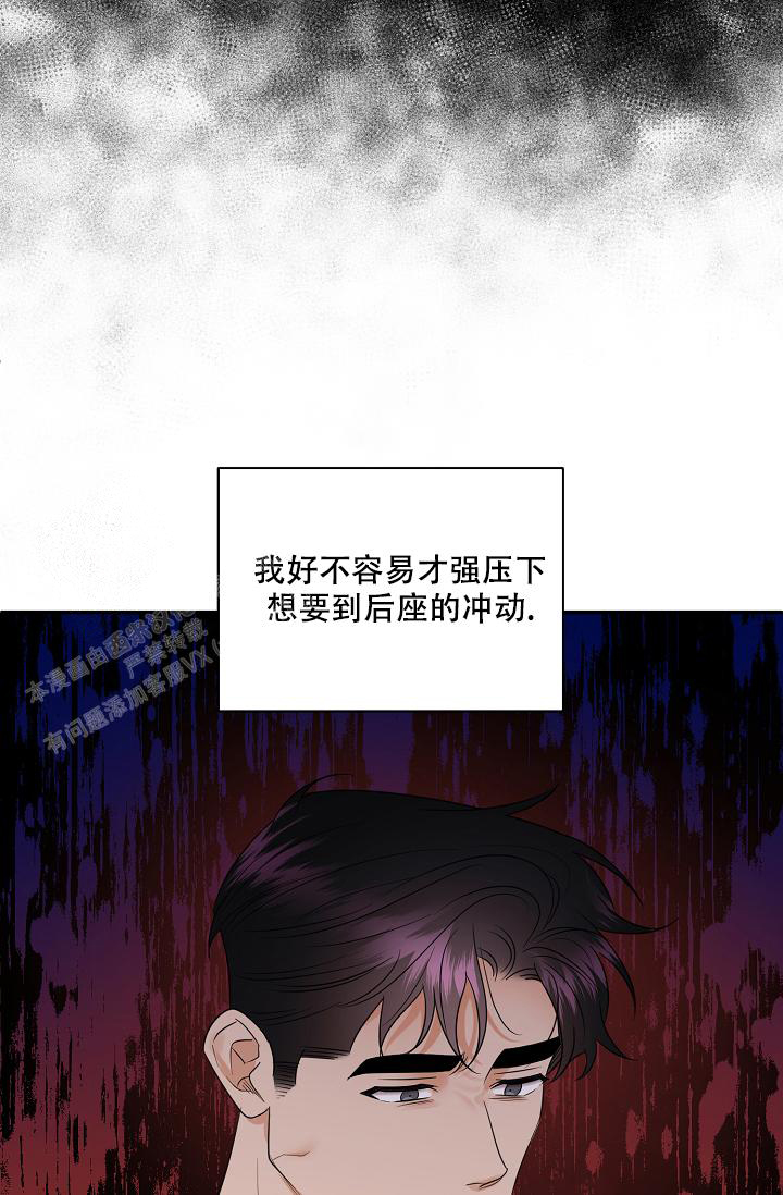 《反攻》漫画最新章节第99话免费下拉式在线观看章节第【78】张图片