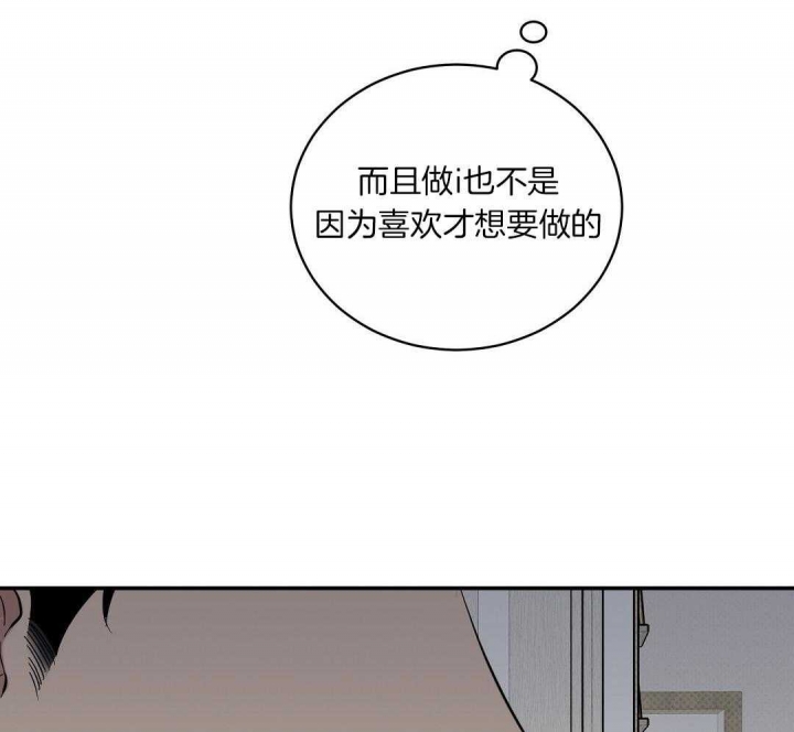 《反攻》漫画最新章节第19话免费下拉式在线观看章节第【46】张图片