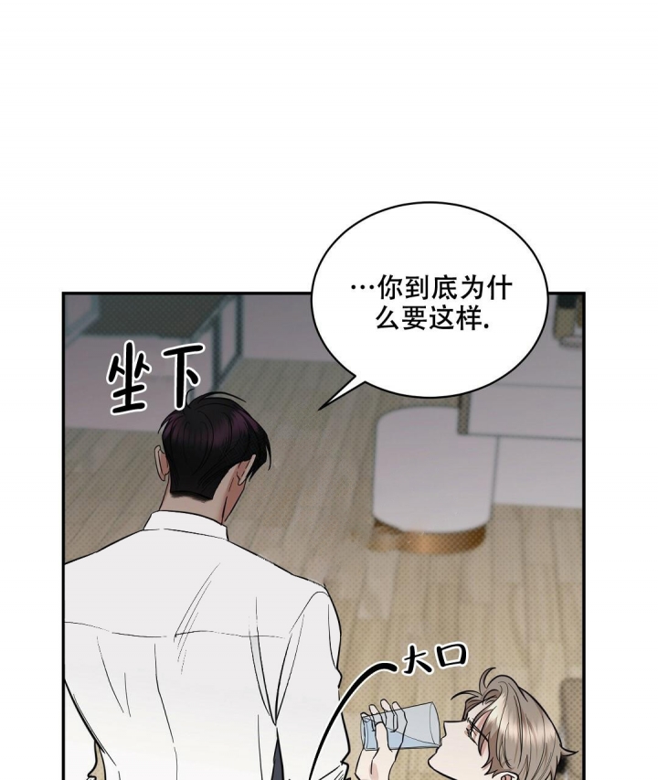 《反攻》漫画最新章节第81话免费下拉式在线观看章节第【39】张图片