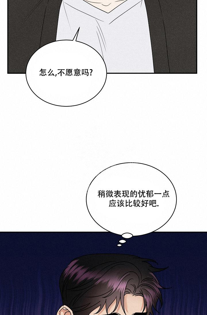 《反攻》漫画最新章节第96话免费下拉式在线观看章节第【40】张图片