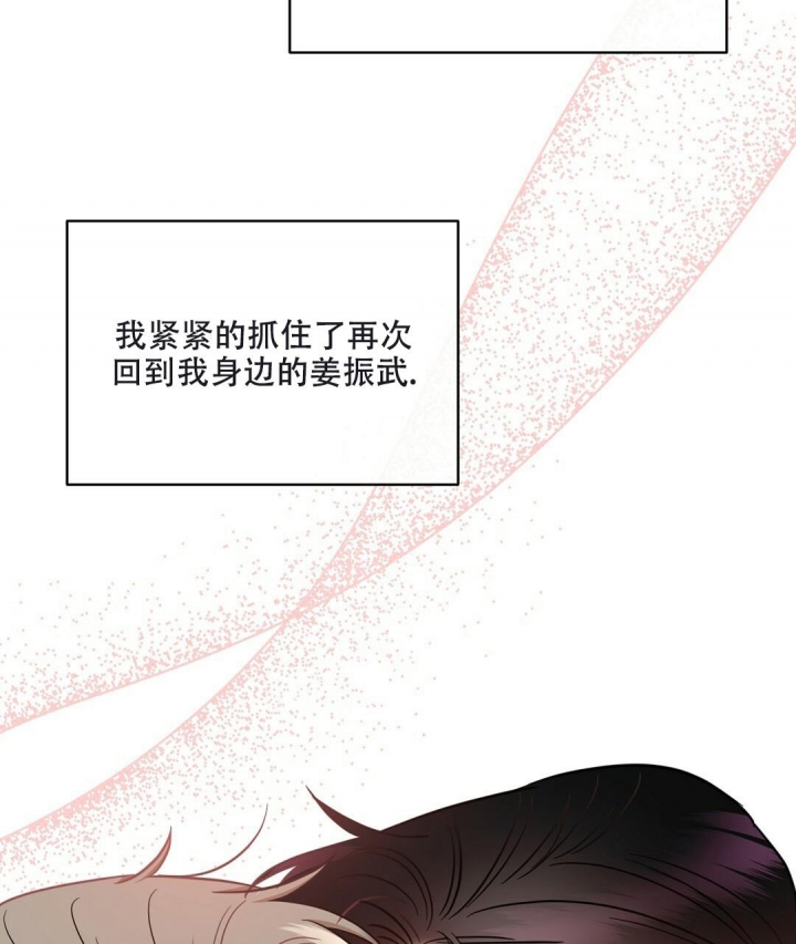 《反攻》漫画最新章节第86话免费下拉式在线观看章节第【11】张图片