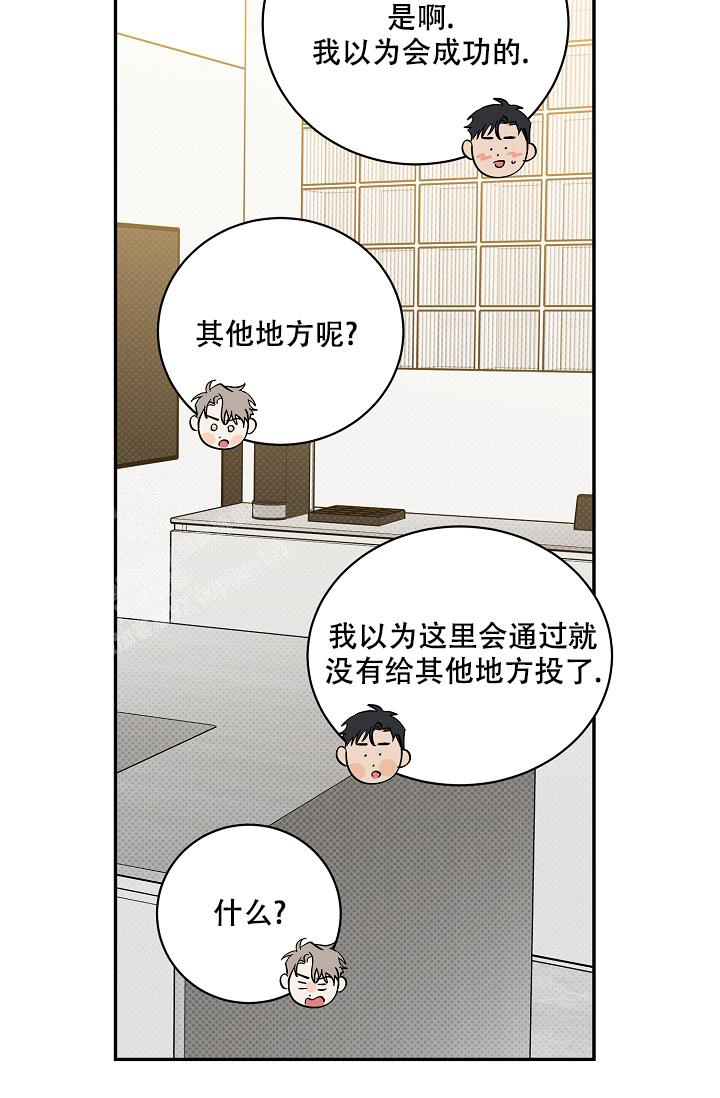 《反攻》漫画最新章节第101话免费下拉式在线观看章节第【29】张图片