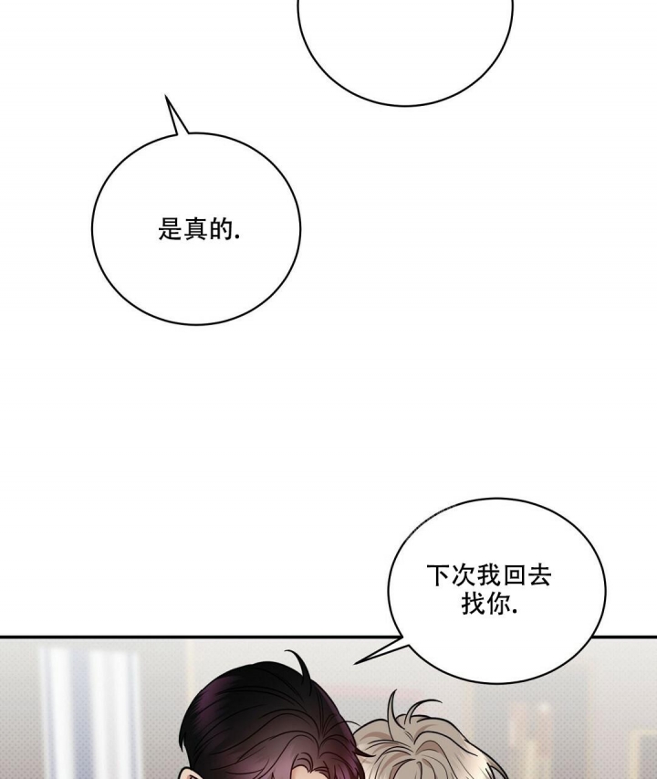 《反攻》漫画最新章节第89话免费下拉式在线观看章节第【67】张图片