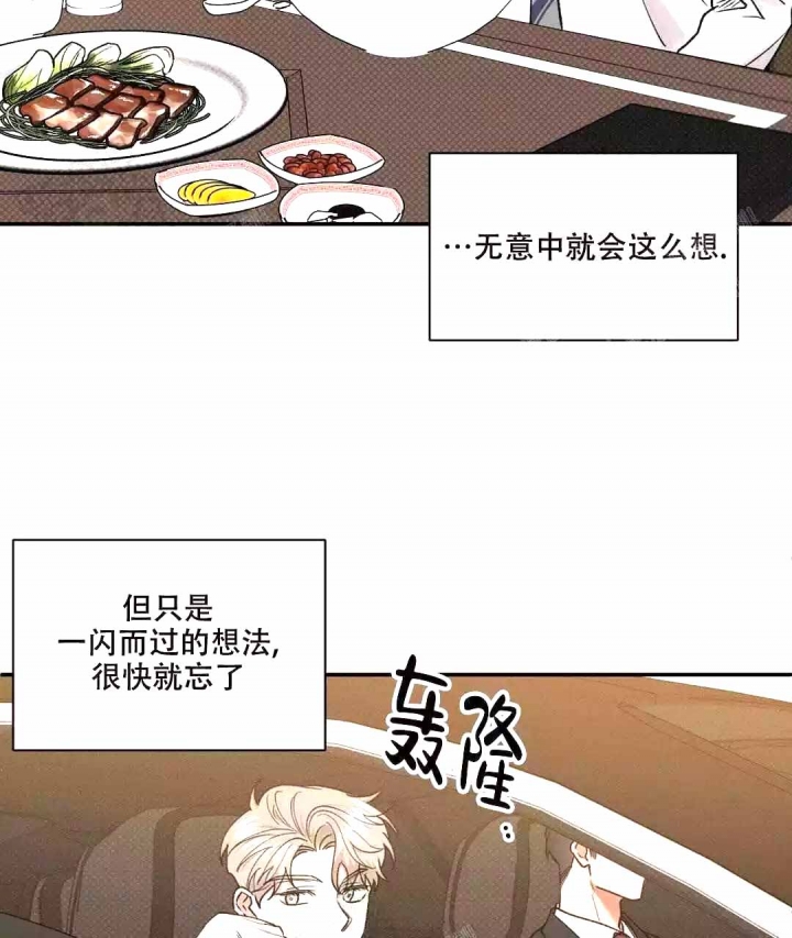 《反攻》漫画最新章节第57话免费下拉式在线观看章节第【7】张图片