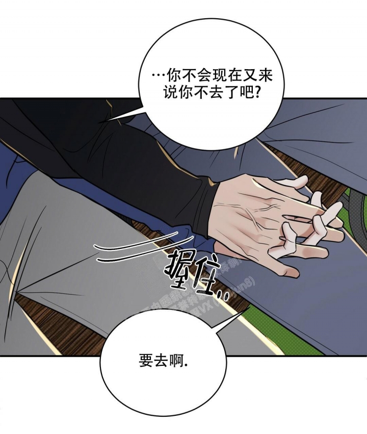 《反攻》漫画最新章节第88话免费下拉式在线观看章节第【7】张图片