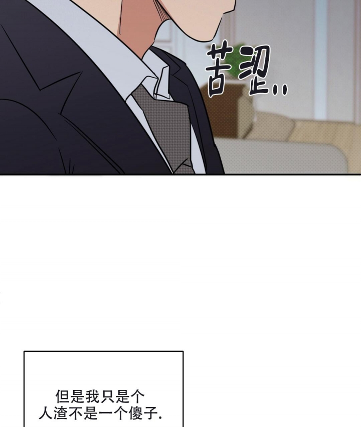 《反攻》漫画最新章节第86话免费下拉式在线观看章节第【7】张图片