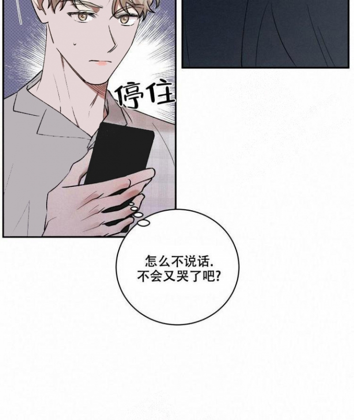 《反攻》漫画最新章节第59话免费下拉式在线观看章节第【39】张图片