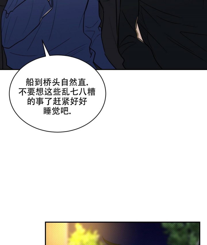 《反攻》漫画最新章节第88话免费下拉式在线观看章节第【2】张图片