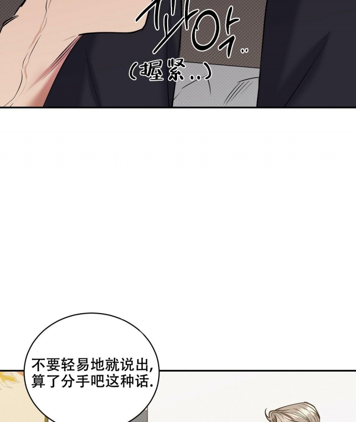 《反攻》漫画最新章节第67话免费下拉式在线观看章节第【2】张图片