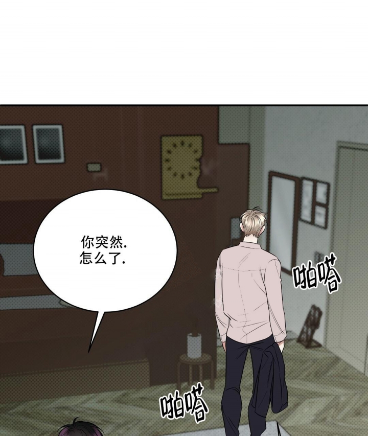 《反攻》漫画最新章节第79话免费下拉式在线观看章节第【42】张图片