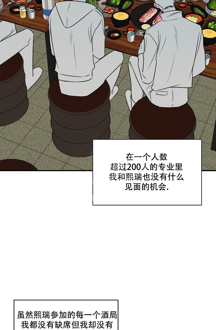 《反攻》漫画最新章节第94话免费下拉式在线观看章节第【15】张图片