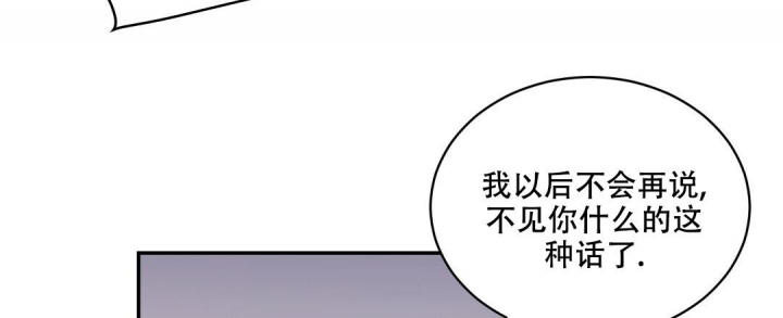 《反攻》漫画最新章节第67话免费下拉式在线观看章节第【36】张图片