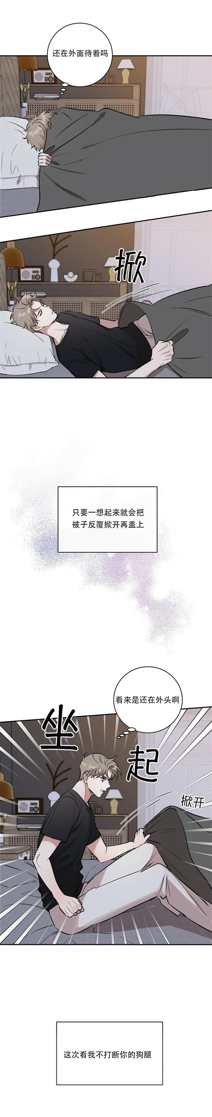 《反攻》漫画最新章节第42话免费下拉式在线观看章节第【13】张图片