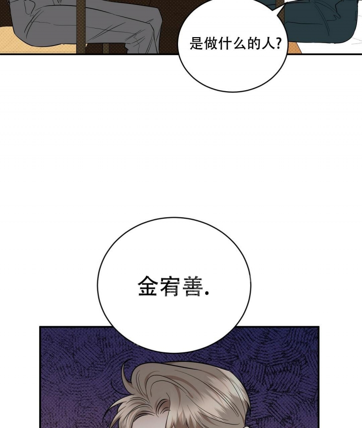 《反攻》漫画最新章节第76话免费下拉式在线观看章节第【34】张图片