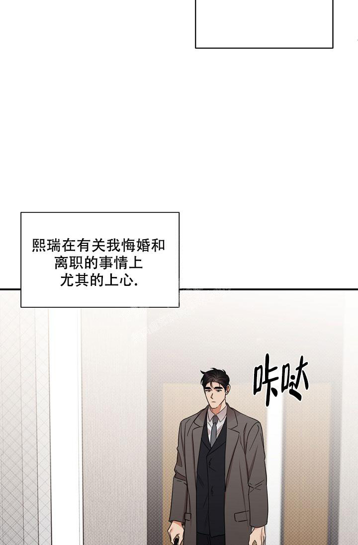 《反攻》漫画最新章节第91话免费下拉式在线观看章节第【26】张图片