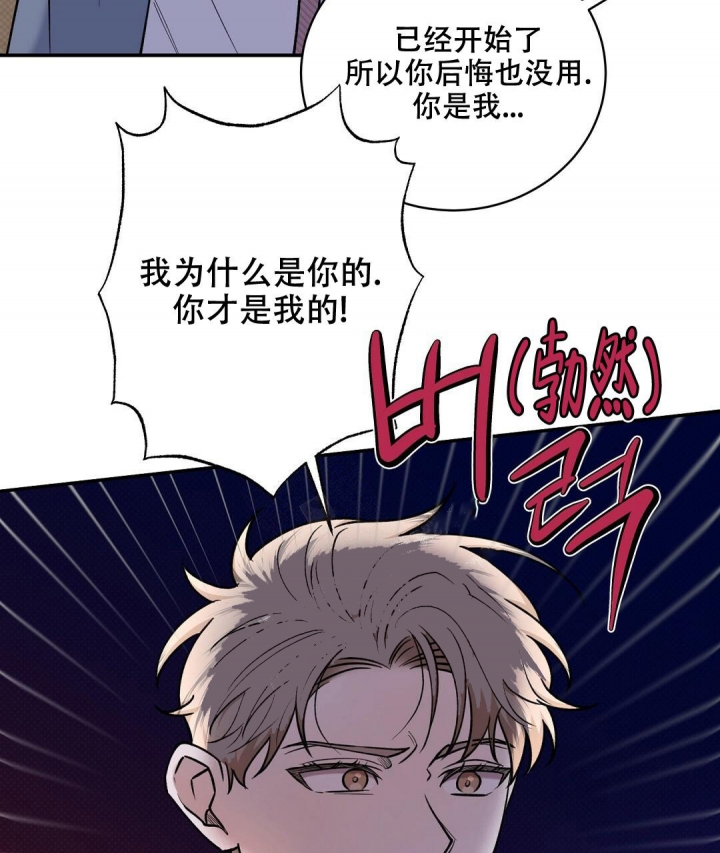 《反攻》漫画最新章节第64话免费下拉式在线观看章节第【20】张图片