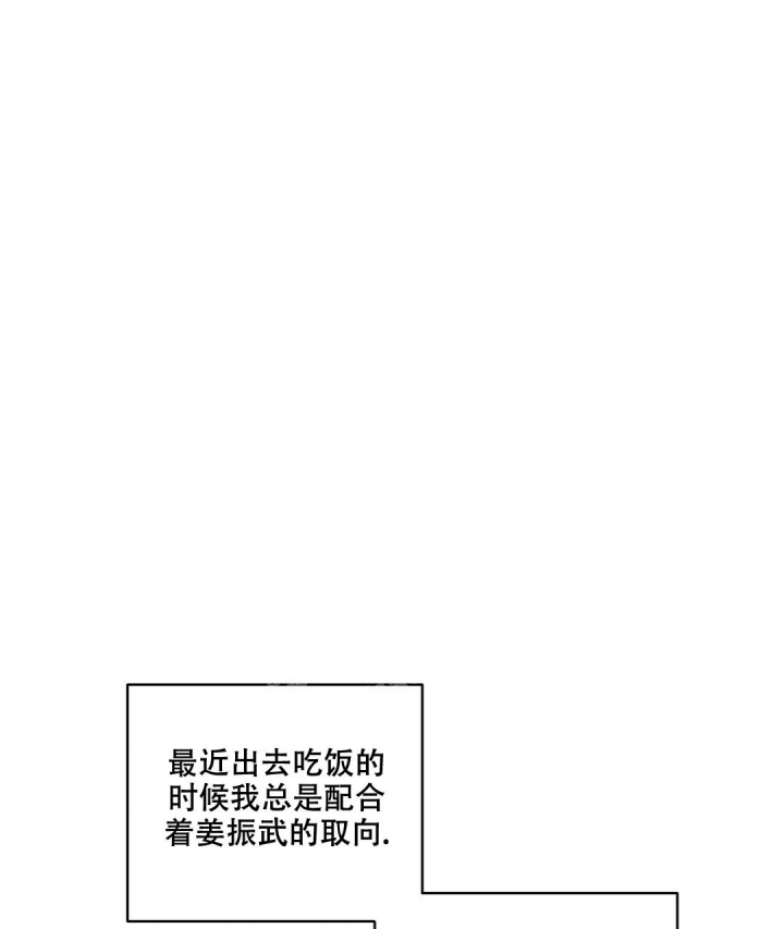 《反攻》漫画最新章节第74话免费下拉式在线观看章节第【27】张图片