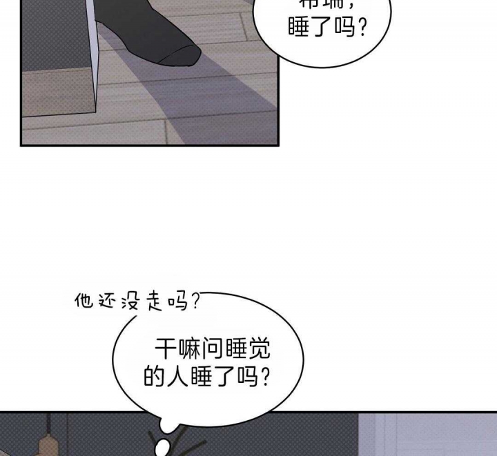 《反攻》漫画最新章节第13话免费下拉式在线观看章节第【31】张图片