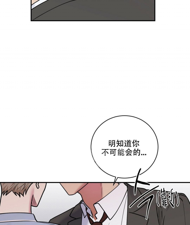 《反攻》漫画最新章节第66话免费下拉式在线观看章节第【34】张图片