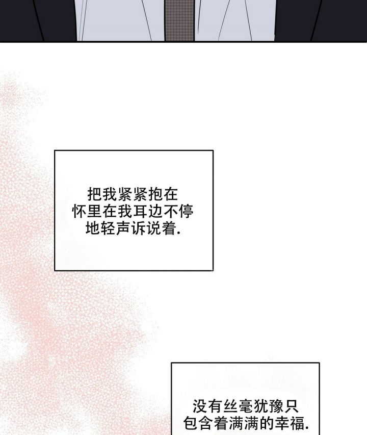 《反攻》漫画最新章节第86话免费下拉式在线观看章节第【68】张图片