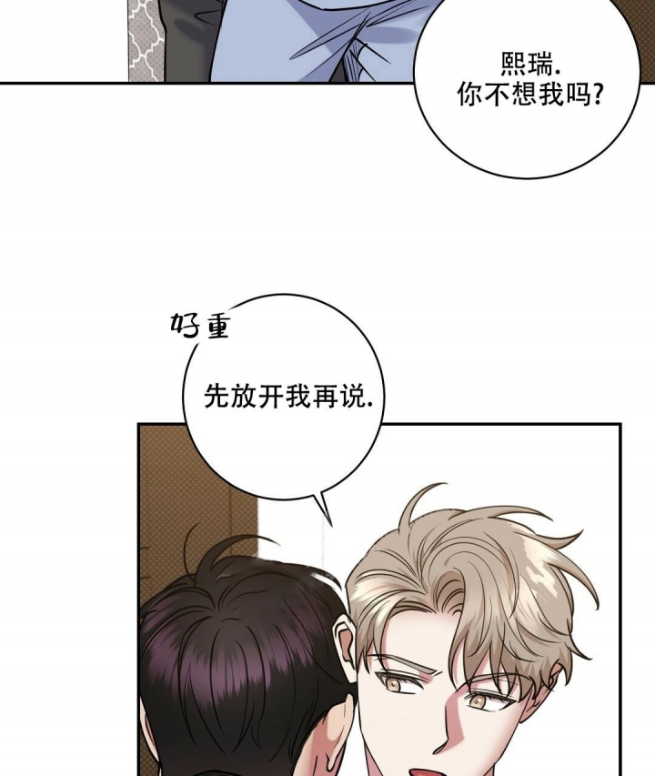 《反攻》漫画最新章节第66话免费下拉式在线观看章节第【25】张图片