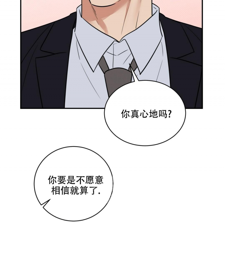 《反攻》漫画最新章节第86话免费下拉式在线观看章节第【44】张图片