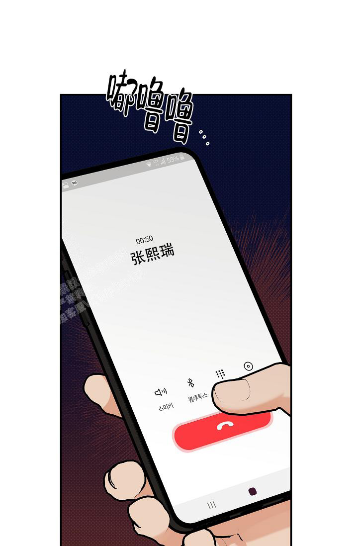 《反攻》漫画最新章节第102话免费下拉式在线观看章节第【9】张图片