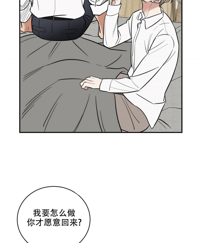 《反攻》漫画最新章节第81话免费下拉式在线观看章节第【40】张图片