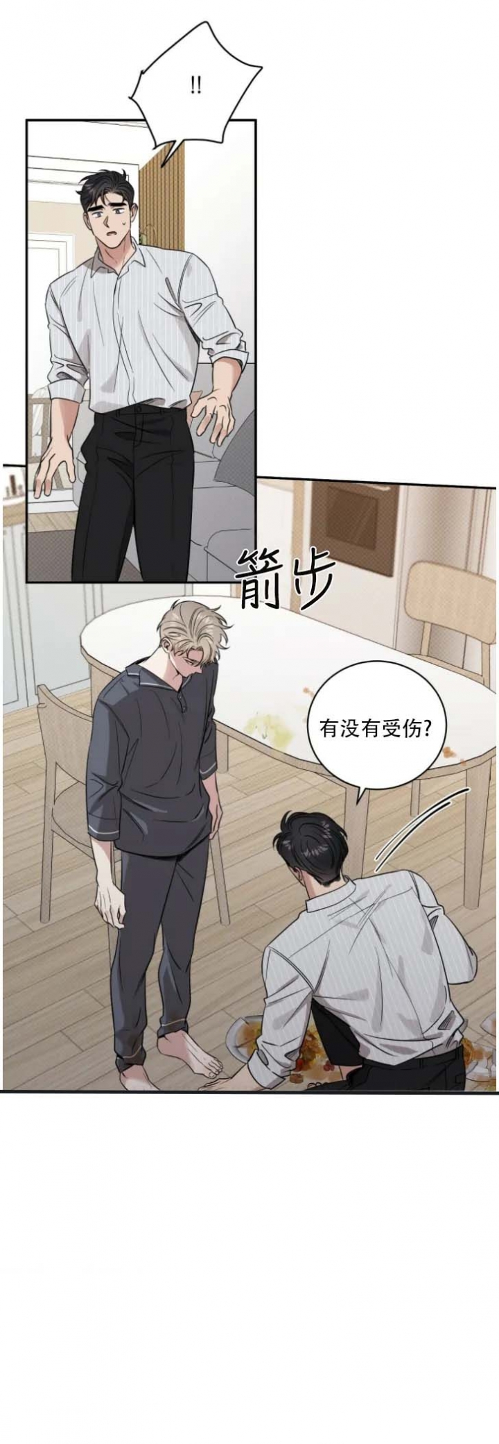 《反攻》漫画最新章节第39话免费下拉式在线观看章节第【7】张图片