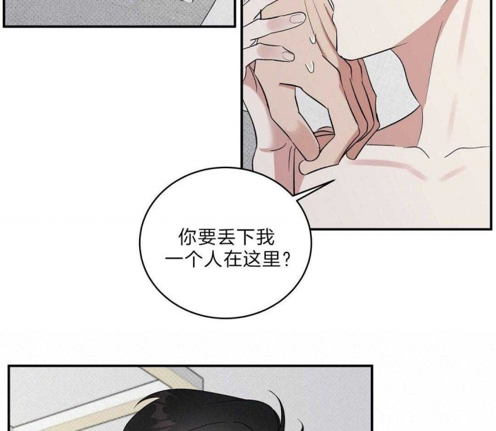 《反攻》漫画最新章节第18话免费下拉式在线观看章节第【32】张图片