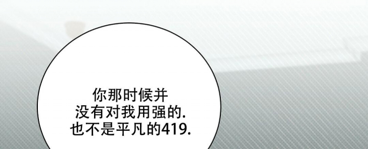 《反攻》漫画最新章节第83话免费下拉式在线观看章节第【5】张图片