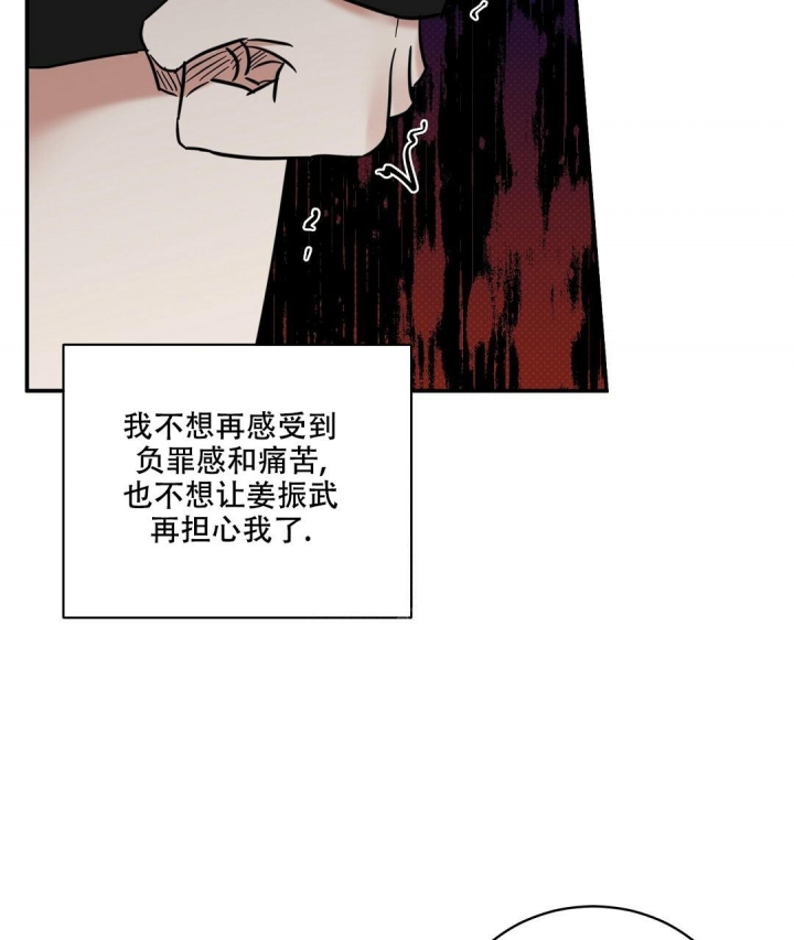 《反攻》漫画最新章节第79话免费下拉式在线观看章节第【32】张图片