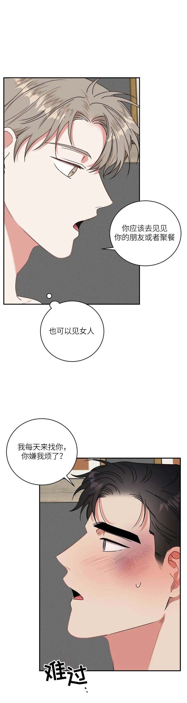 《反攻》漫画最新章节第27话免费下拉式在线观看章节第【2】张图片