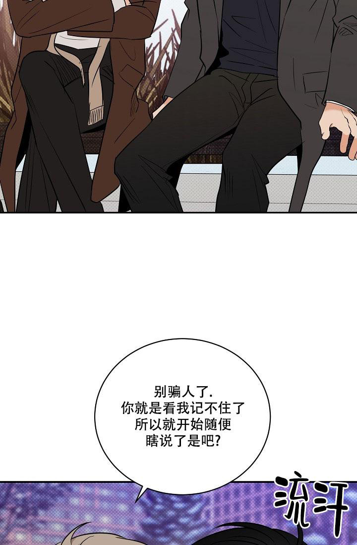 《反攻》漫画最新章节第103话免费下拉式在线观看章节第【5】张图片