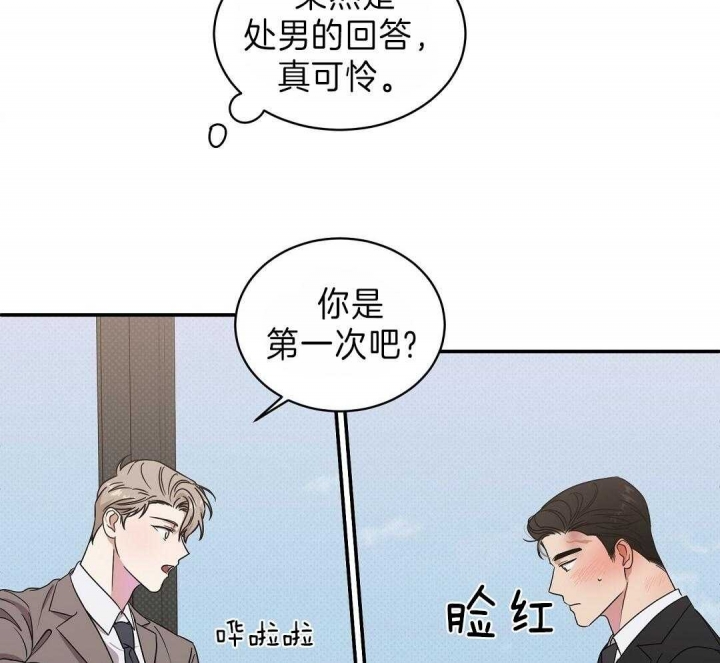 《反攻》漫画最新章节第8话免费下拉式在线观看章节第【29】张图片