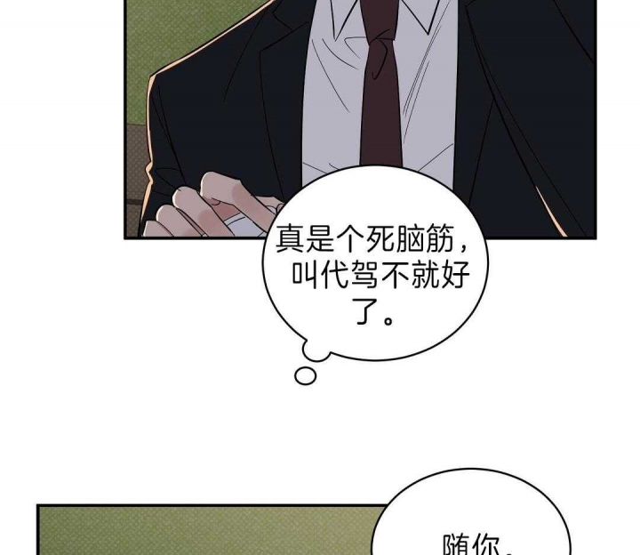 《反攻》漫画最新章节第16话免费下拉式在线观看章节第【29】张图片