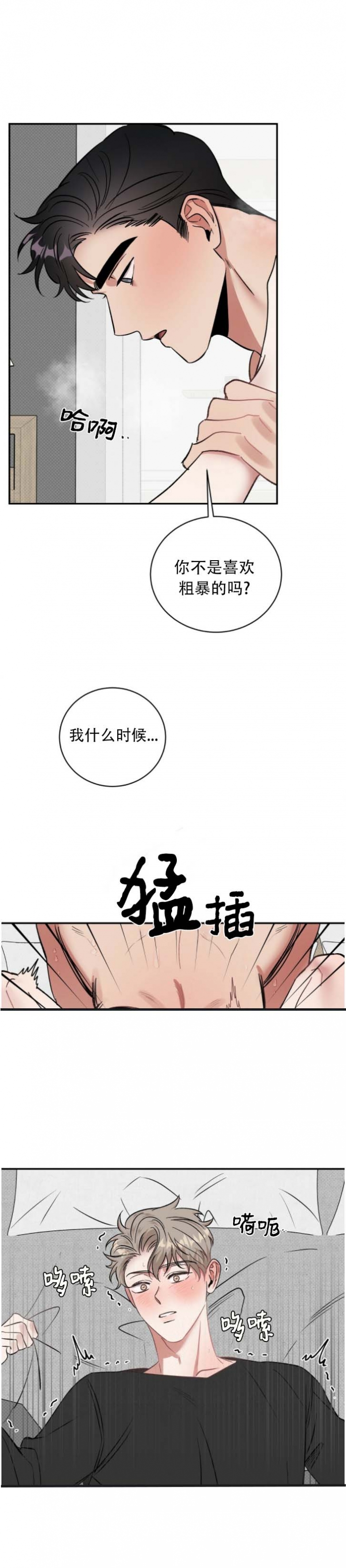 《反攻》漫画最新章节第36话免费下拉式在线观看章节第【6】张图片